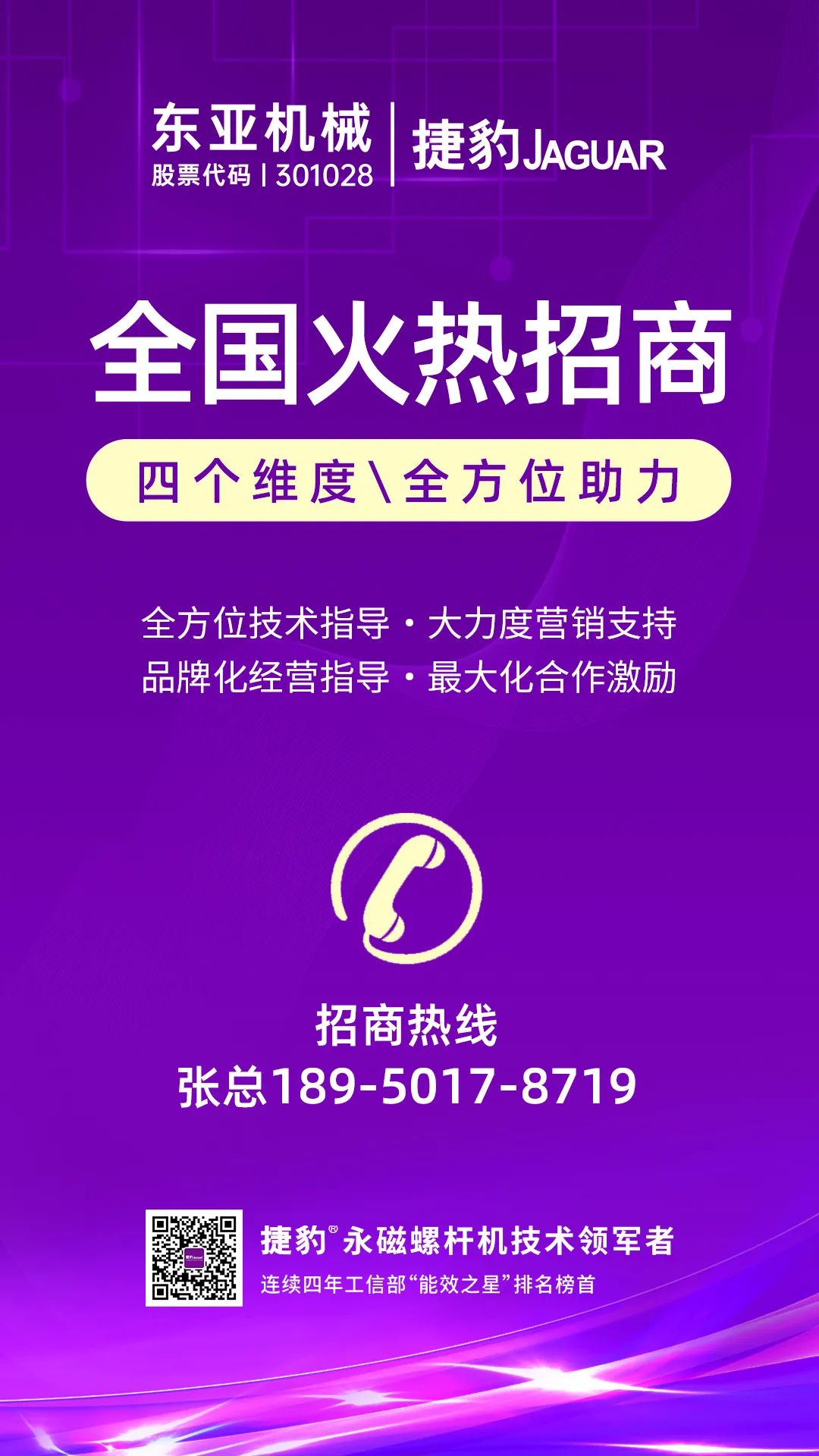 2021 ComVac ASIA展完美收官，捷豹空压机新“机”实力圈粉 尽显风采(图21)